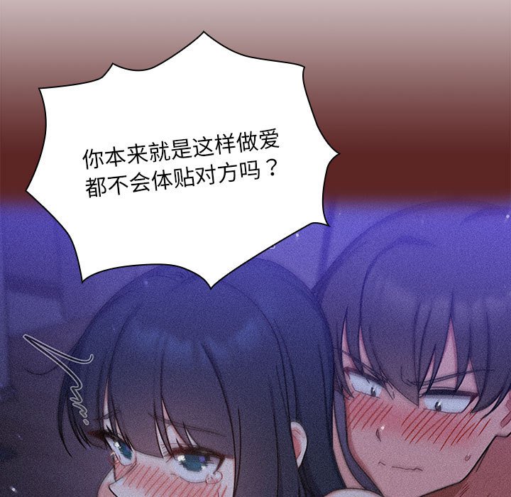 [韩国漫画] 欢迎加入粉丝团 剧情,女学生#[145P]-23