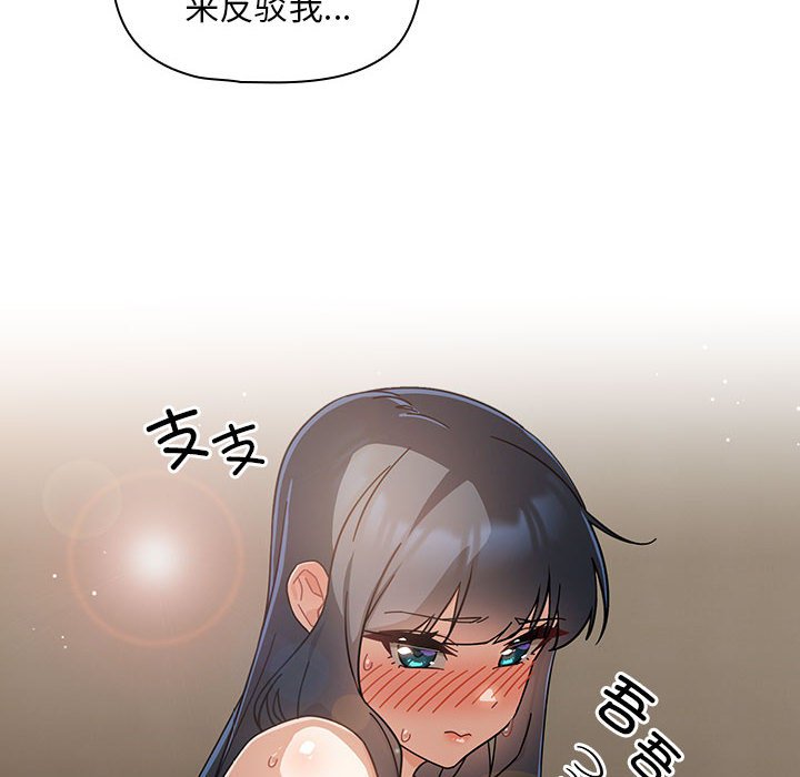 [韩国漫画] 欢迎加入粉丝团 剧情,女学生#[145P]-30