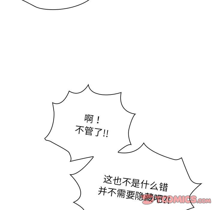 [韩国漫画] 欢迎加入粉丝团 剧情,女学生#[145P]-39