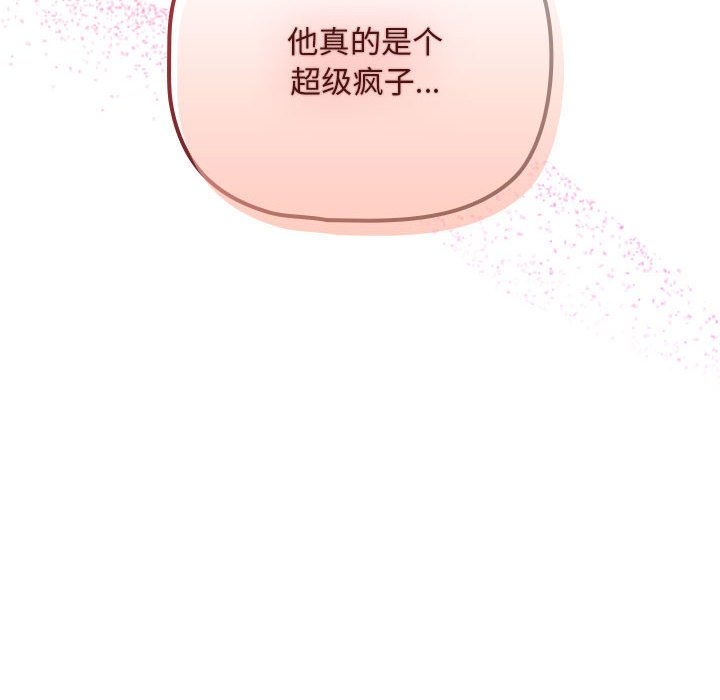 [韩国漫画] 欢迎加入粉丝团 剧情,女学生#[145P]-66
