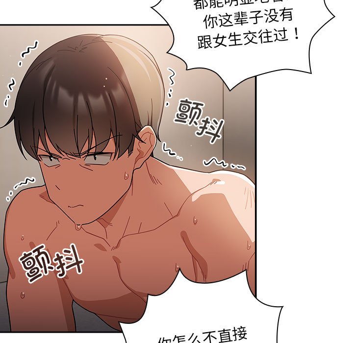 [韩国漫画] 欢迎加入粉丝团 剧情,女学生#[145P]-7