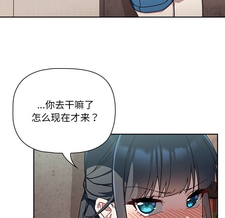[韩国漫画] 欢迎加入粉丝团 剧情,女学生#[145P]-90