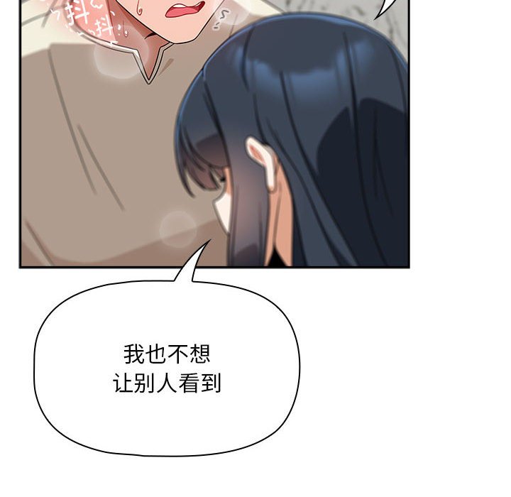 [韩国漫画] 欢迎加入粉丝团 剧情,女学生#[129P]-123