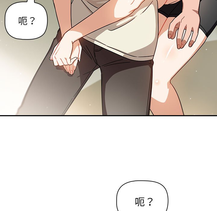 [韩国漫画] 欢迎加入粉丝团 剧情,女学生#[129P]-25