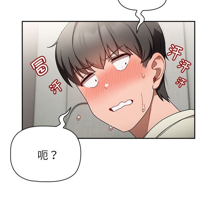 [韩国漫画] 欢迎加入粉丝团 剧情,女学生#[129P]-26