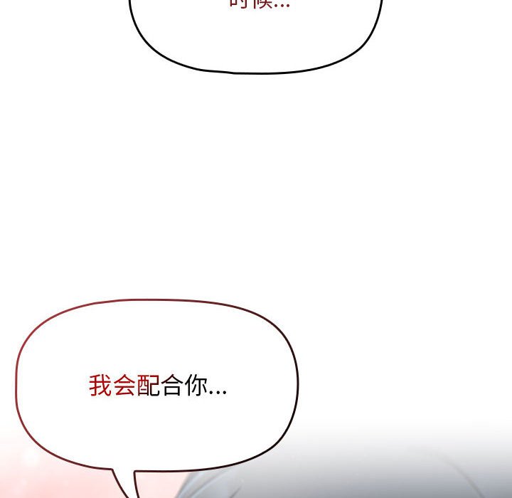 [韩国漫画] 欢迎加入粉丝团 剧情,女学生#[129P]-34