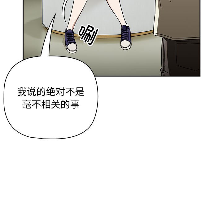 [韩国漫画] 欢迎加入粉丝团 剧情,女学生#[129P]-88