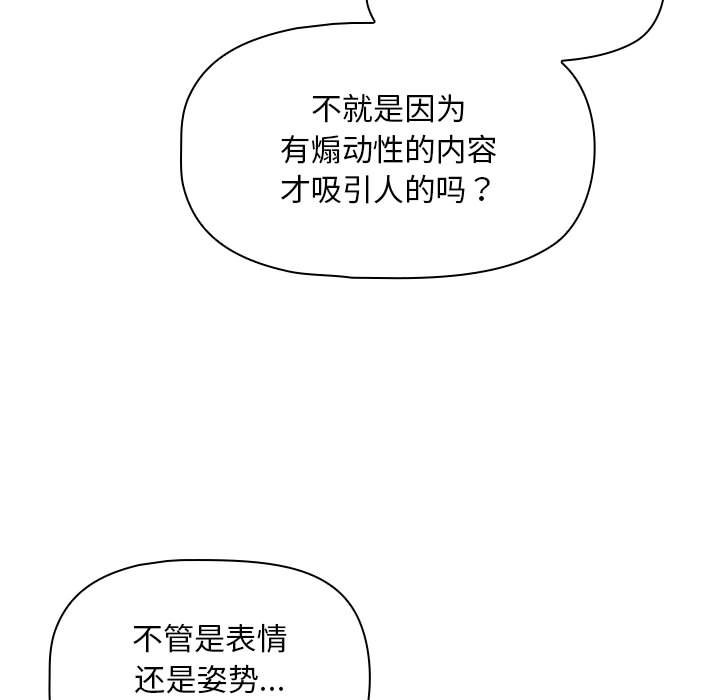 [韩国漫画] 欢迎加入粉丝团 剧情,女学生#[129P]-94