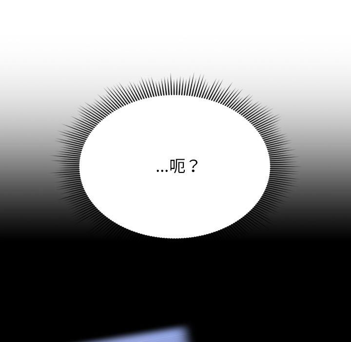[韩国漫画] 欢迎加入粉丝团 剧情,女学生#[129P]-98