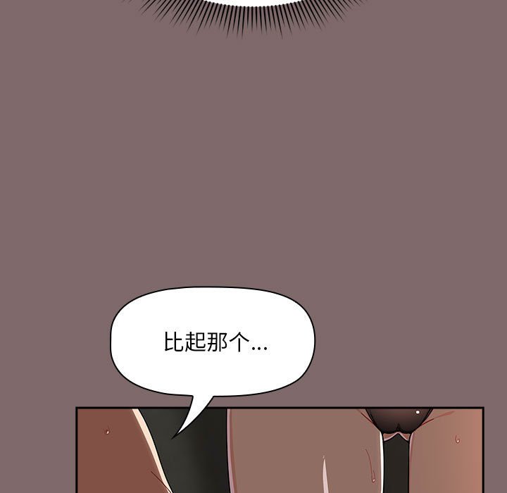 [韩国漫画] 欢迎加入粉丝团 剧情,女学生#[132P]-103