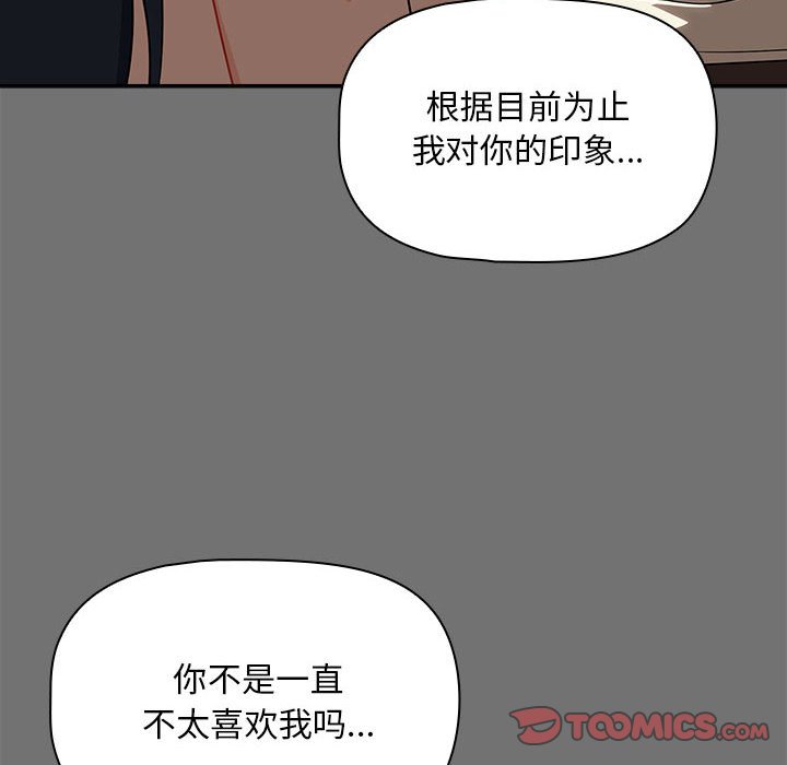 [韩国漫画] 欢迎加入粉丝团 剧情,女学生#[132P]-12