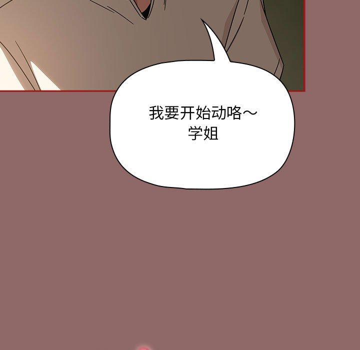 [韩国漫画] 欢迎加入粉丝团 剧情,女学生#[132P]-125