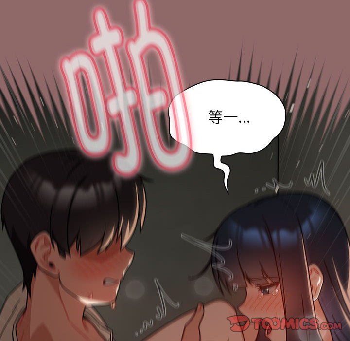 [韩国漫画] 欢迎加入粉丝团 剧情,女学生#[132P]-126