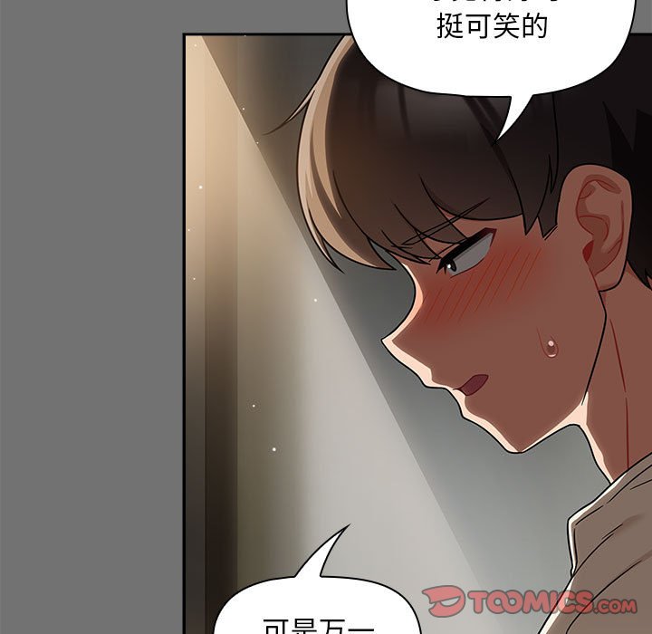 [韩国漫画] 欢迎加入粉丝团 剧情,女学生#[132P]-15