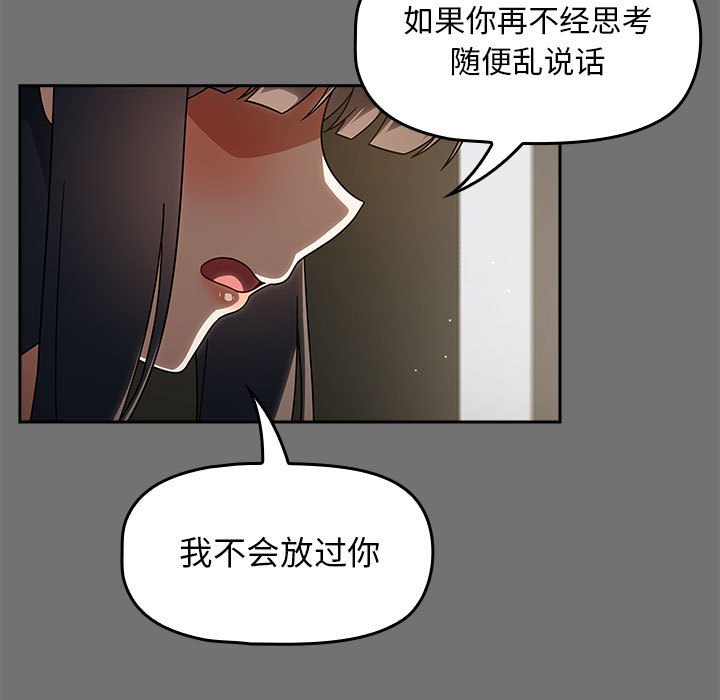 [韩国漫画] 欢迎加入粉丝团 剧情,女学生#[132P]-17