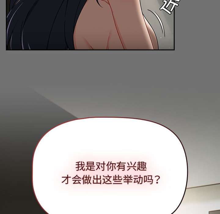 [韩国漫画] 欢迎加入粉丝团 剧情,女学生#[132P]-28
