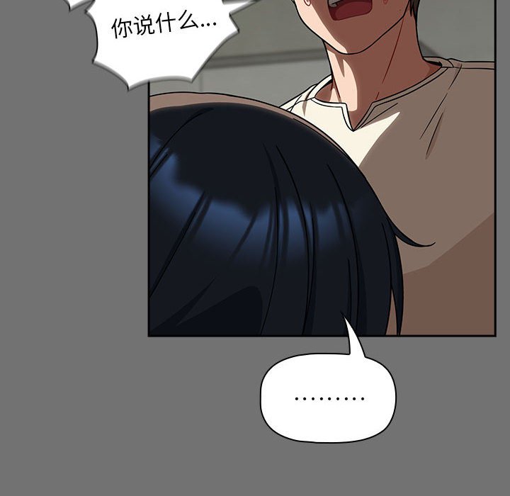 [韩国漫画] 欢迎加入粉丝团 剧情,女学生#[132P]-32