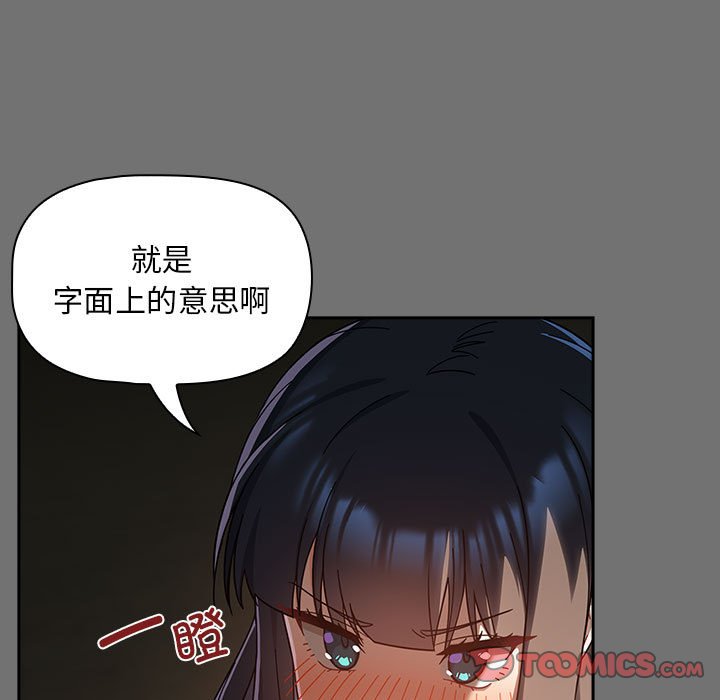 [韩国漫画] 欢迎加入粉丝团 剧情,女学生#[132P]-33