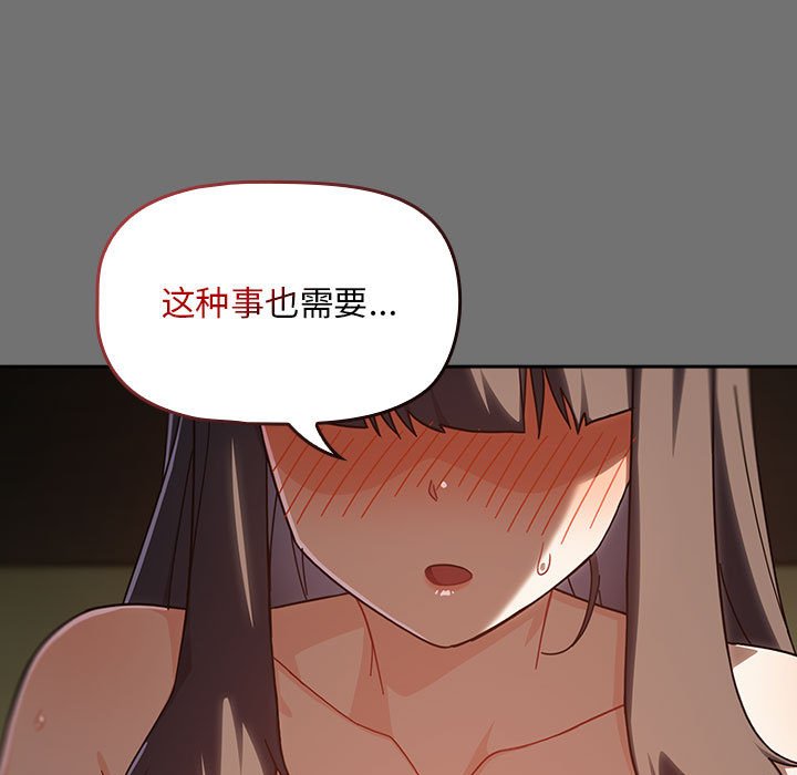 [韩国漫画] 欢迎加入粉丝团 剧情,女学生#[132P]-35