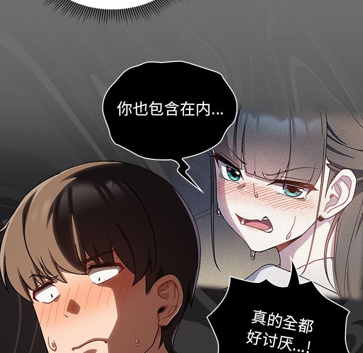 [韩国漫画] 欢迎加入粉丝团 剧情,女学生#[132P]-41