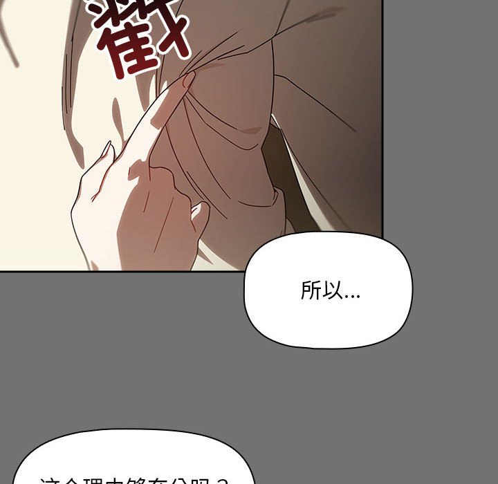 [韩国漫画] 欢迎加入粉丝团 剧情,女学生#[132P]-44