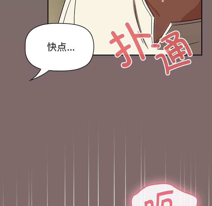 [韩国漫画] 欢迎加入粉丝团 剧情,女学生#[132P]-50