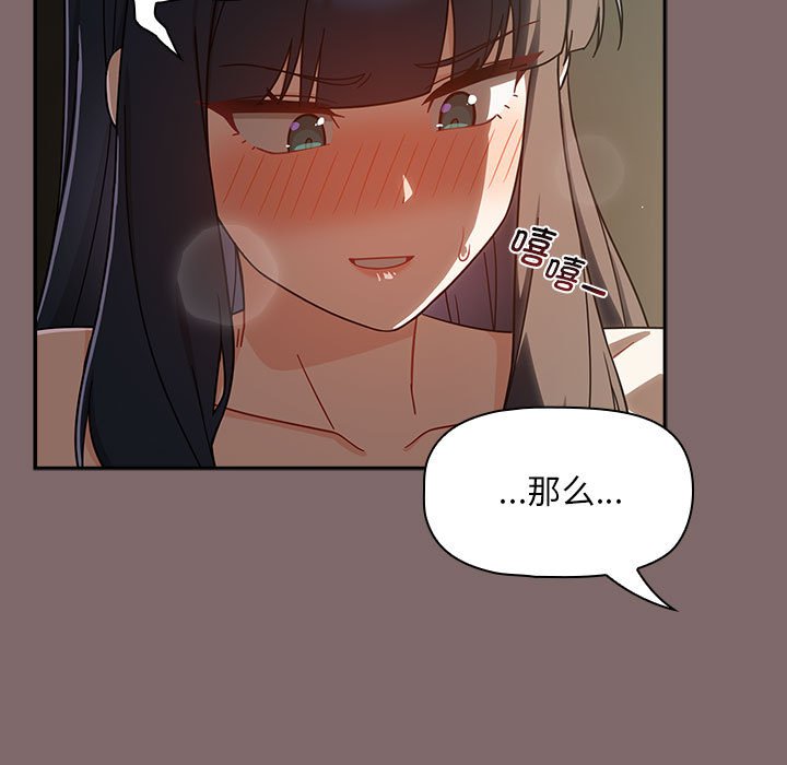[韩国漫画] 欢迎加入粉丝团 剧情,女学生#[132P]-53