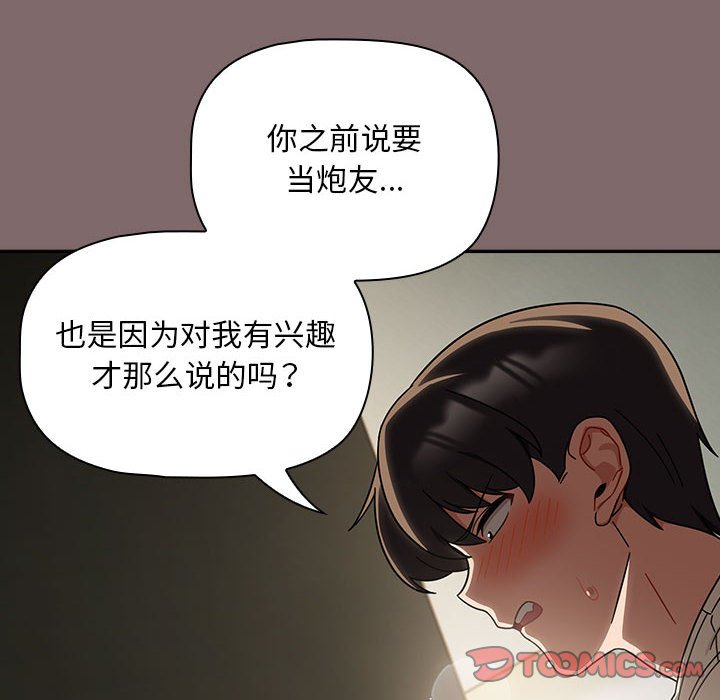 [韩国漫画] 欢迎加入粉丝团 剧情,女学生#[132P]-54