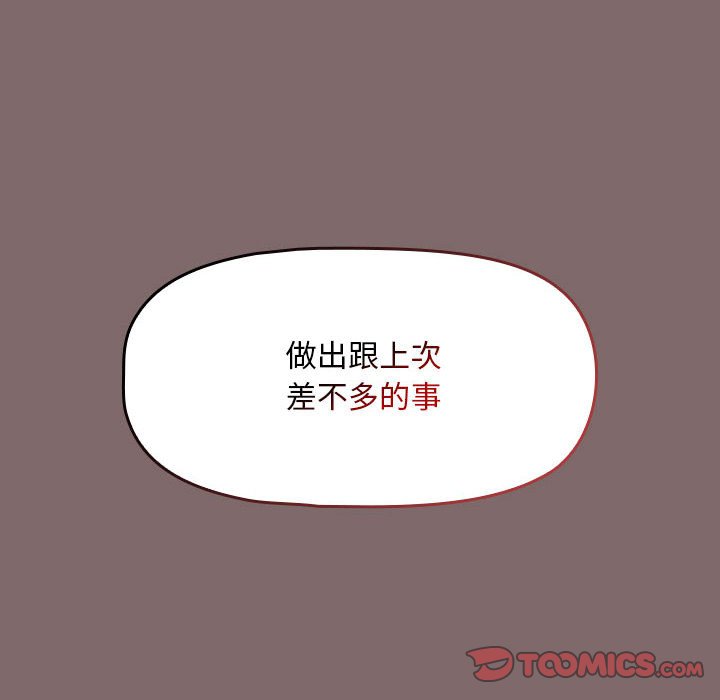 [韩国漫画] 欢迎加入粉丝团 剧情,女学生#[132P]-60