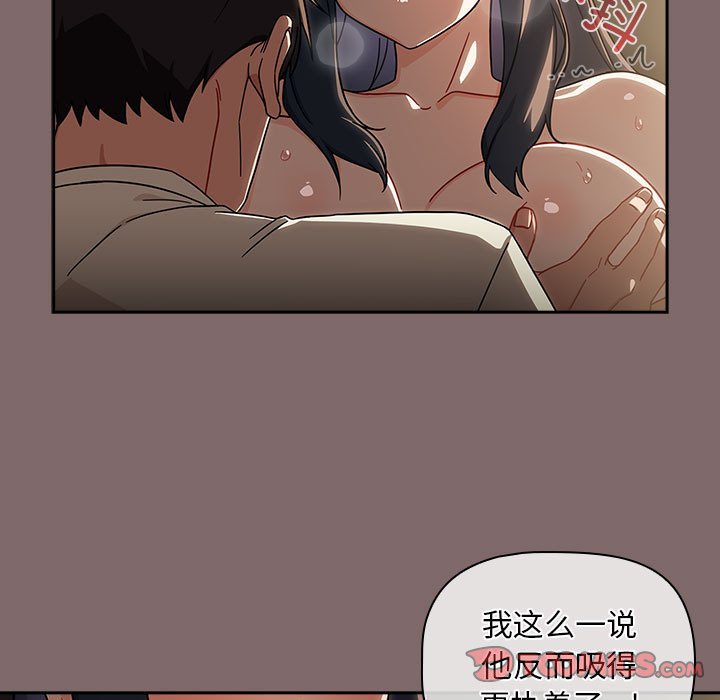 [韩国漫画] 欢迎加入粉丝团 剧情,女学生#[132P]-75