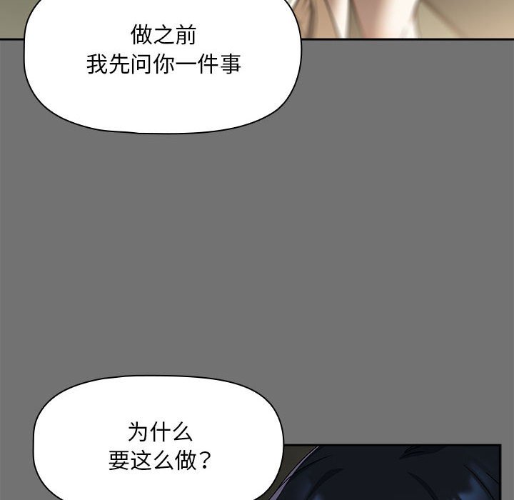 [韩国漫画] 欢迎加入粉丝团 剧情,女学生#[132P]-8