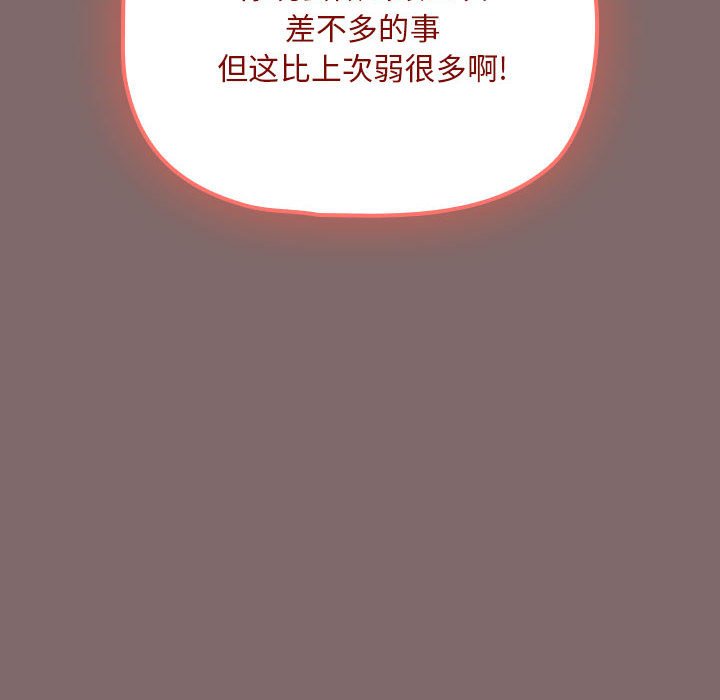 [韩国漫画] 欢迎加入粉丝团 剧情,女学生#[132P]-86