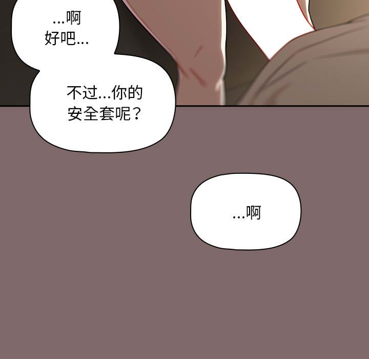 [韩国漫画] 欢迎加入粉丝团 剧情,女学生#[132P]-91