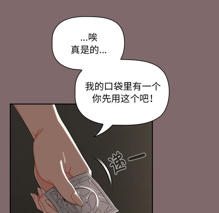 [韩国漫画] 欢迎加入粉丝团 剧情,女学生#[132P]-92