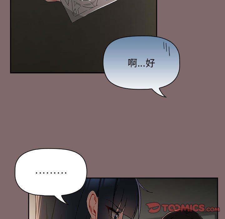 [韩国漫画] 欢迎加入粉丝团 剧情,女学生#[132P]-93