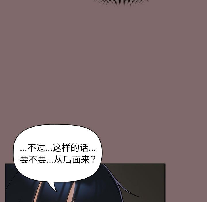 [韩国漫画] 欢迎加入粉丝团 剧情,女学生#[132P]-95