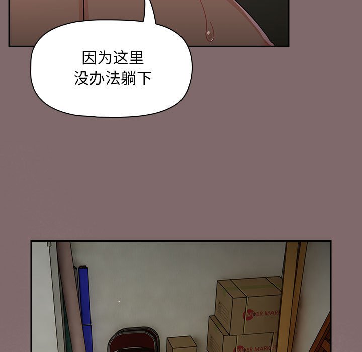 [韩国漫画] 欢迎加入粉丝团 剧情,女学生#[132P]-97