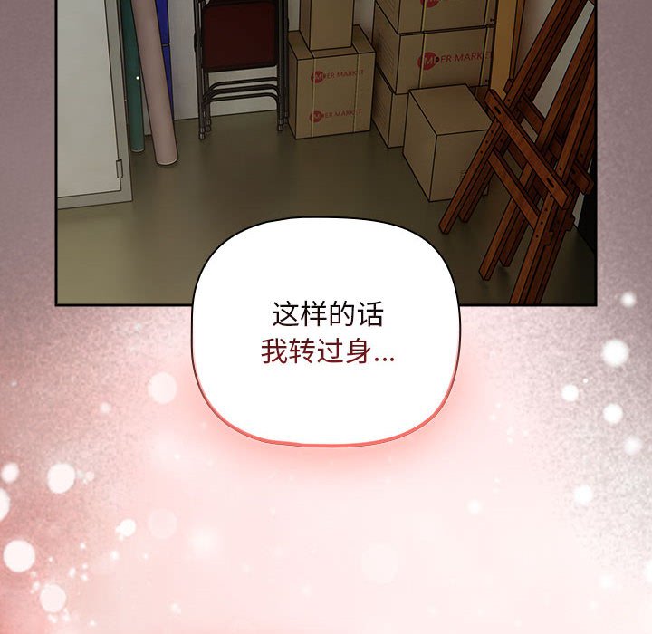 [韩国漫画] 欢迎加入粉丝团 剧情,女学生#[132P]-98