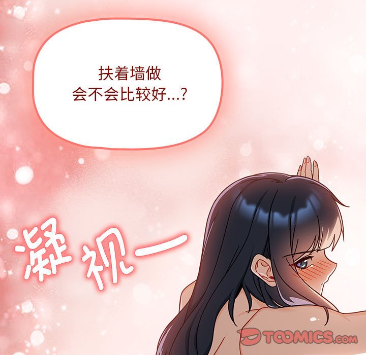 [韩国漫画] 欢迎加入粉丝团 剧情,女学生#[132P]-99