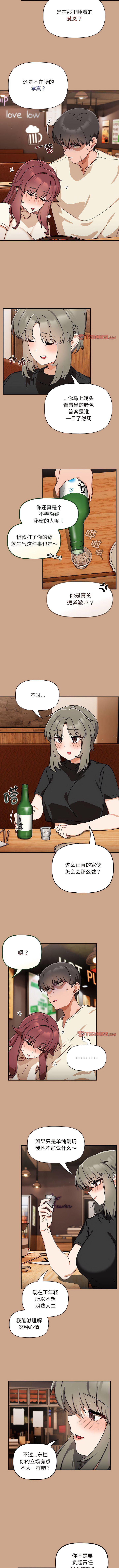 [韩国漫画] 欢迎加入粉丝团 剧情,女学生#[9P]-8