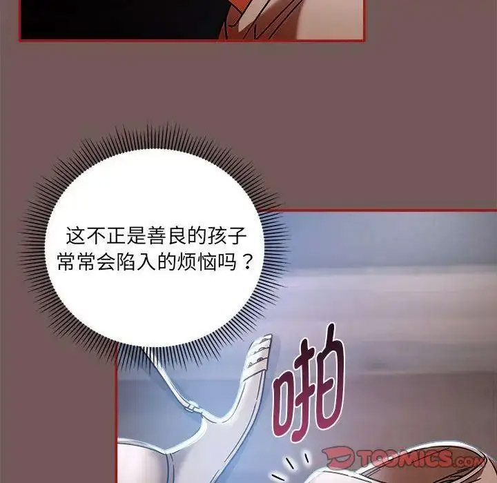 [韩国漫画] 欢迎加入粉丝团 剧情,女学生#[125P]-85