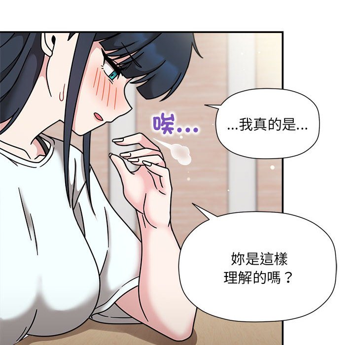 [韩国漫画] 欢迎加入粉丝团 剧情,女学生#[137P]-16