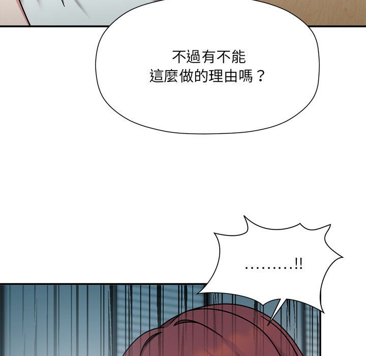 [韩国漫画] 欢迎加入粉丝团 剧情,女学生#[137P]-19