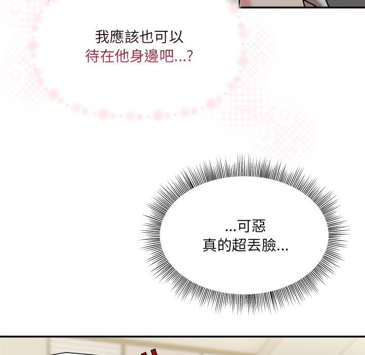 [韩国漫画] 欢迎加入粉丝团 剧情,女学生#[137P]-23