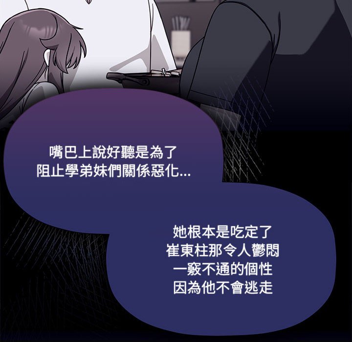 [韩国漫画] 欢迎加入粉丝团 剧情,女学生#[137P]-35