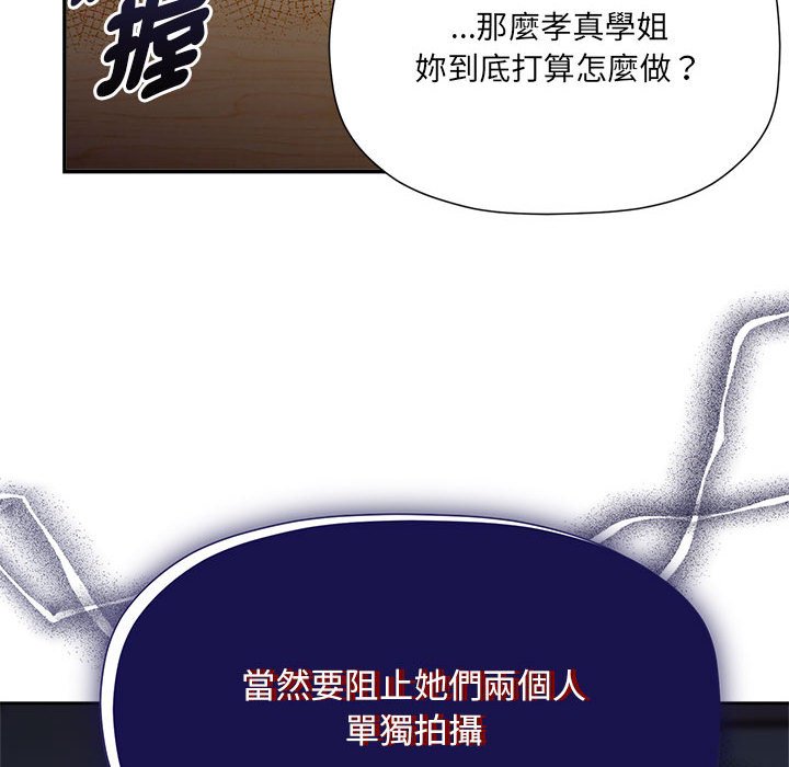 [韩国漫画] 欢迎加入粉丝团 剧情,女学生#[137P]-41