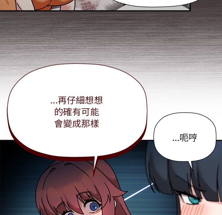 [韩国漫画] 欢迎加入粉丝团 剧情,女学生#[137P]-49