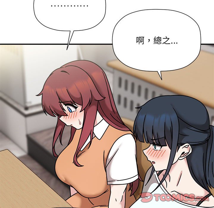 [韩国漫画] 欢迎加入粉丝团 剧情,女学生#[137P]-51