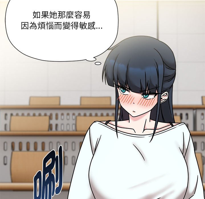 [韩国漫画] 欢迎加入粉丝团 剧情,女学生#[137P]-60