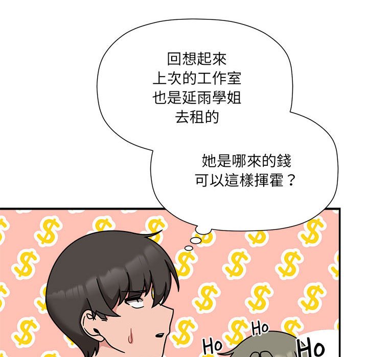 [韩国漫画] 欢迎加入粉丝团 剧情,女学生#[128P]-22
